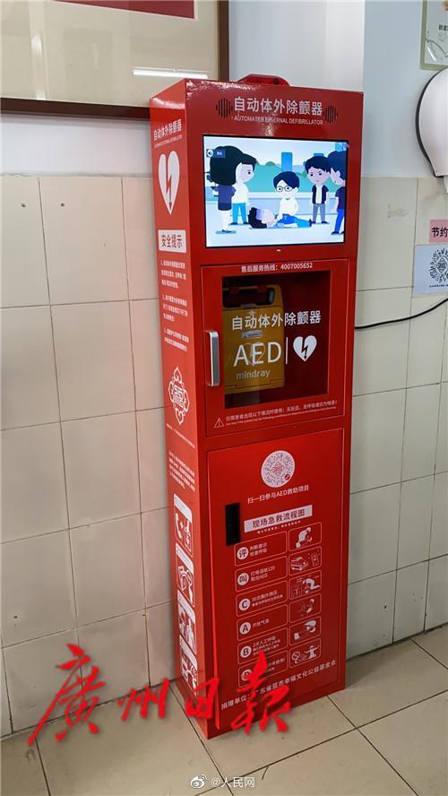 代表建议像普及灭火器一样普及AED