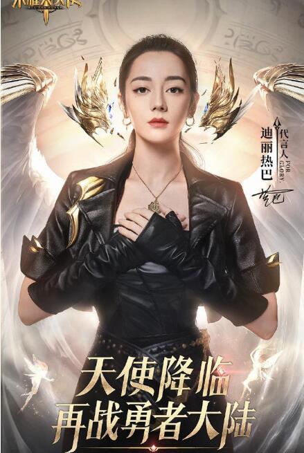 热巴最新游戏id遭曝光,网友表示真的是热巴吗