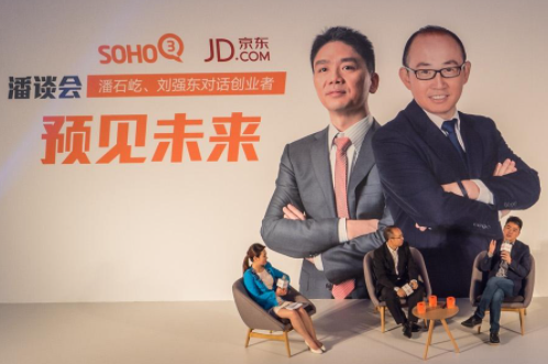 soho中国老板图片