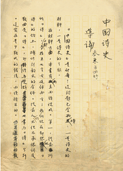 陆侃如,冯沅君先生的名著《中国诗史》,很多人都知道,我们上学时都读