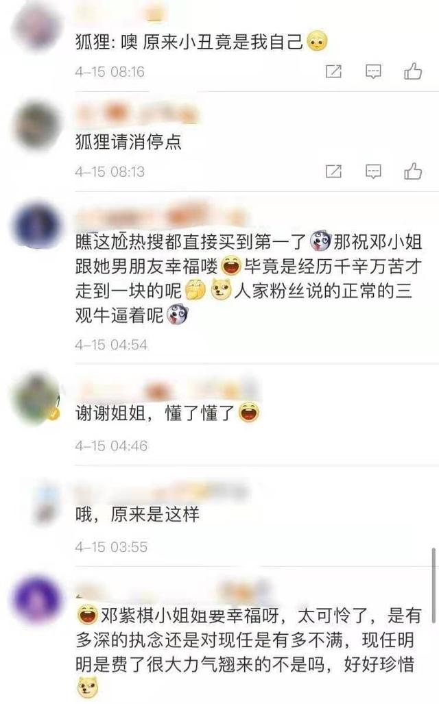 反击来了！张碧晨闺蜜疑内涵邓紫棋，“吃不到葡萄说葡萄酸”