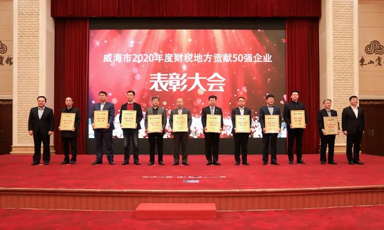 万恒公司荣获威海市2020年度财税地方贡献50强企业荣誉称号