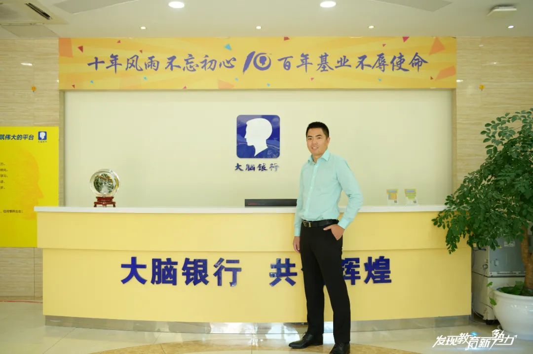 大脑银行如何为300多万中小企业家解决经营管理难题?__凤凰网