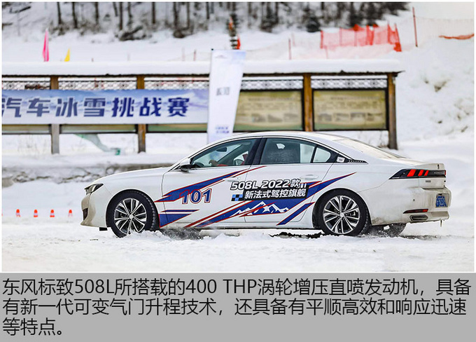 发力2021年中国汽车冰雪挑战赛 这两款车为何能脱颖而出-图5