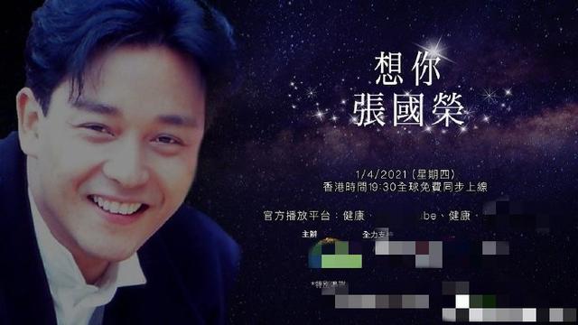 张国荣逝世18周年!唐鹤德凌晨晒照"想你了"