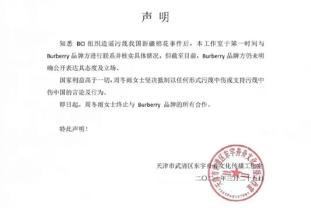 53份明星"解约"声明抄来抄去的,公关完全没有用啊