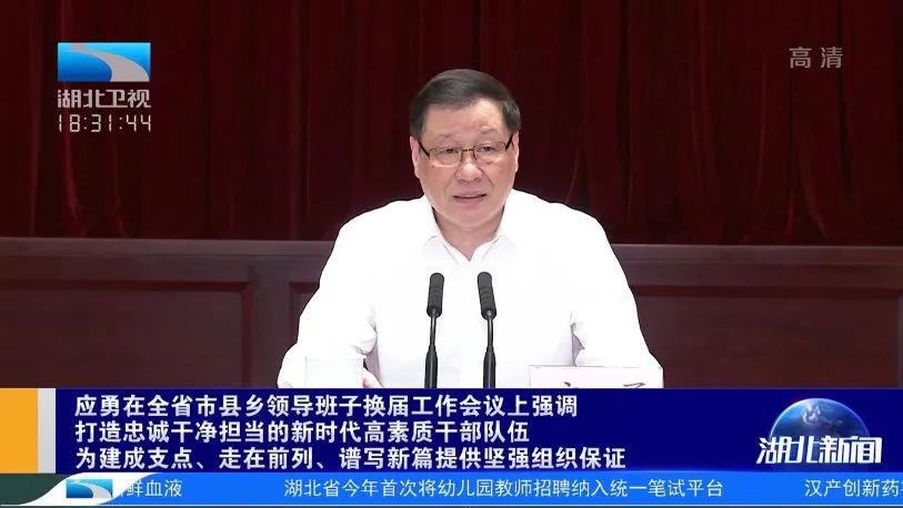 万博体育公司:关键之年!辽宁省委书记张国清:杜绝拉票贿选、跑官要官