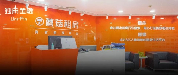 蘑菇租房找到接盘方寓小二 8亿风投恐怕打水漂