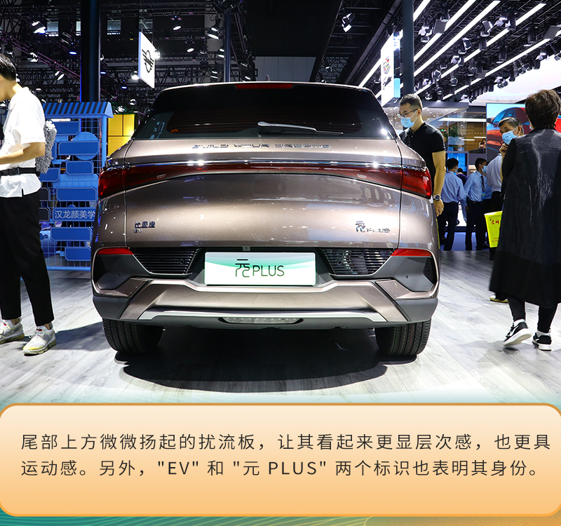 2021成都车展实拍比亚迪元plusev