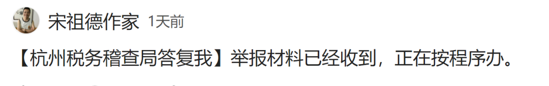 最高罚款或达2.5亿!微博大V实名举报林生斌偷漏税 税务部门回应