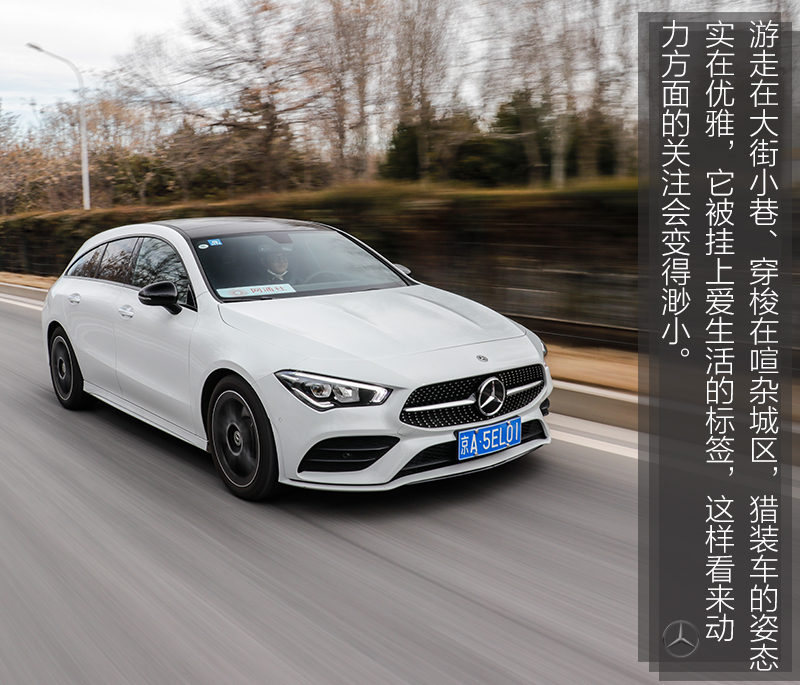 小车拿捏的依旧很到位 测试cla 260猎跑版