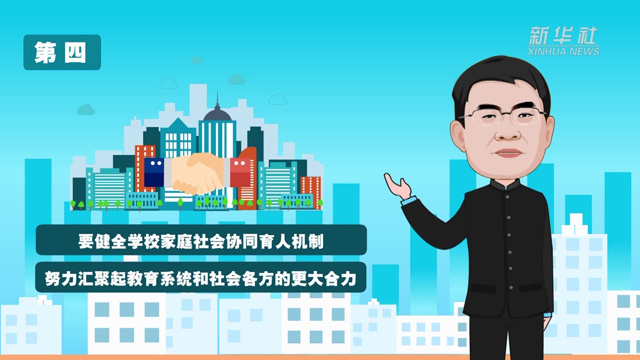 李立国解读如何建设高质量教育体系