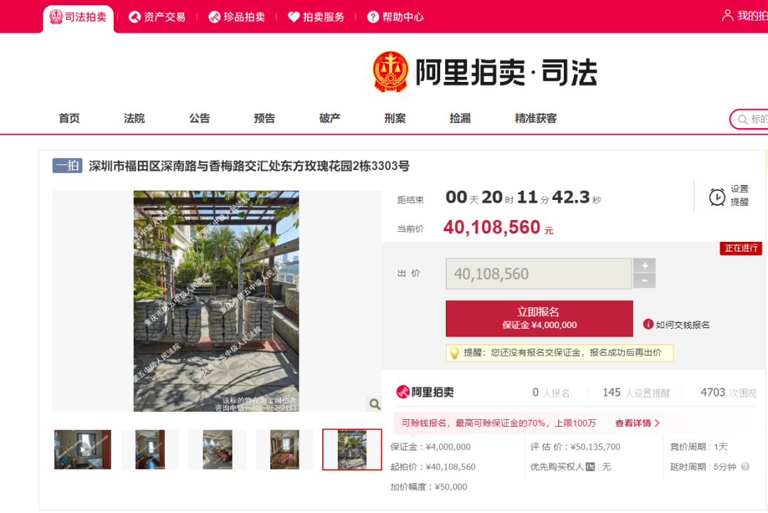 来源：阿里拍卖