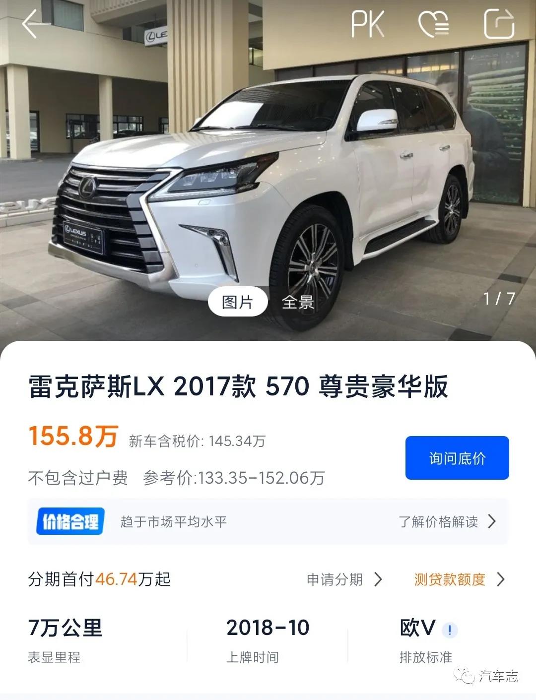 全新雷克萨斯lx推超越大57版本,lx600到时能加价多少