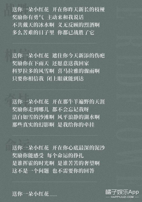 赵英俊曾表示"最后是这样的一首歌曲", 原来也是一语成谶,一