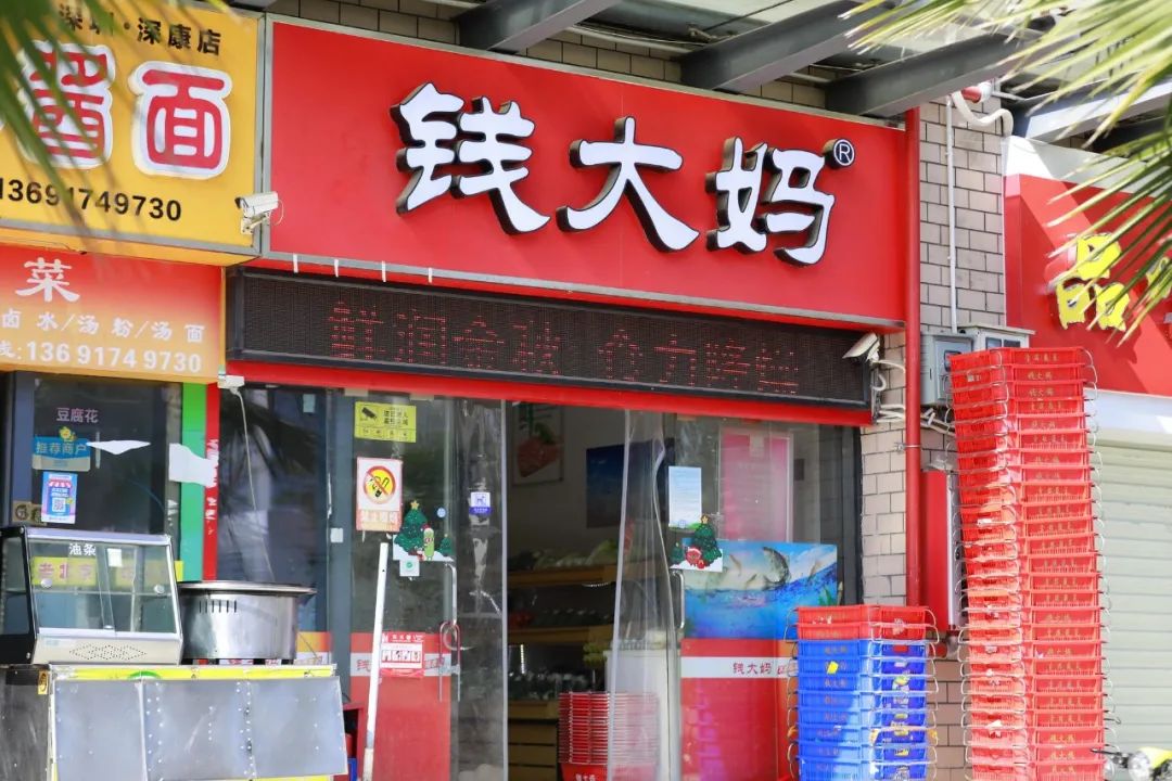 钱大妈加盟商一片哀嚎：努力了一年 赔了一套房