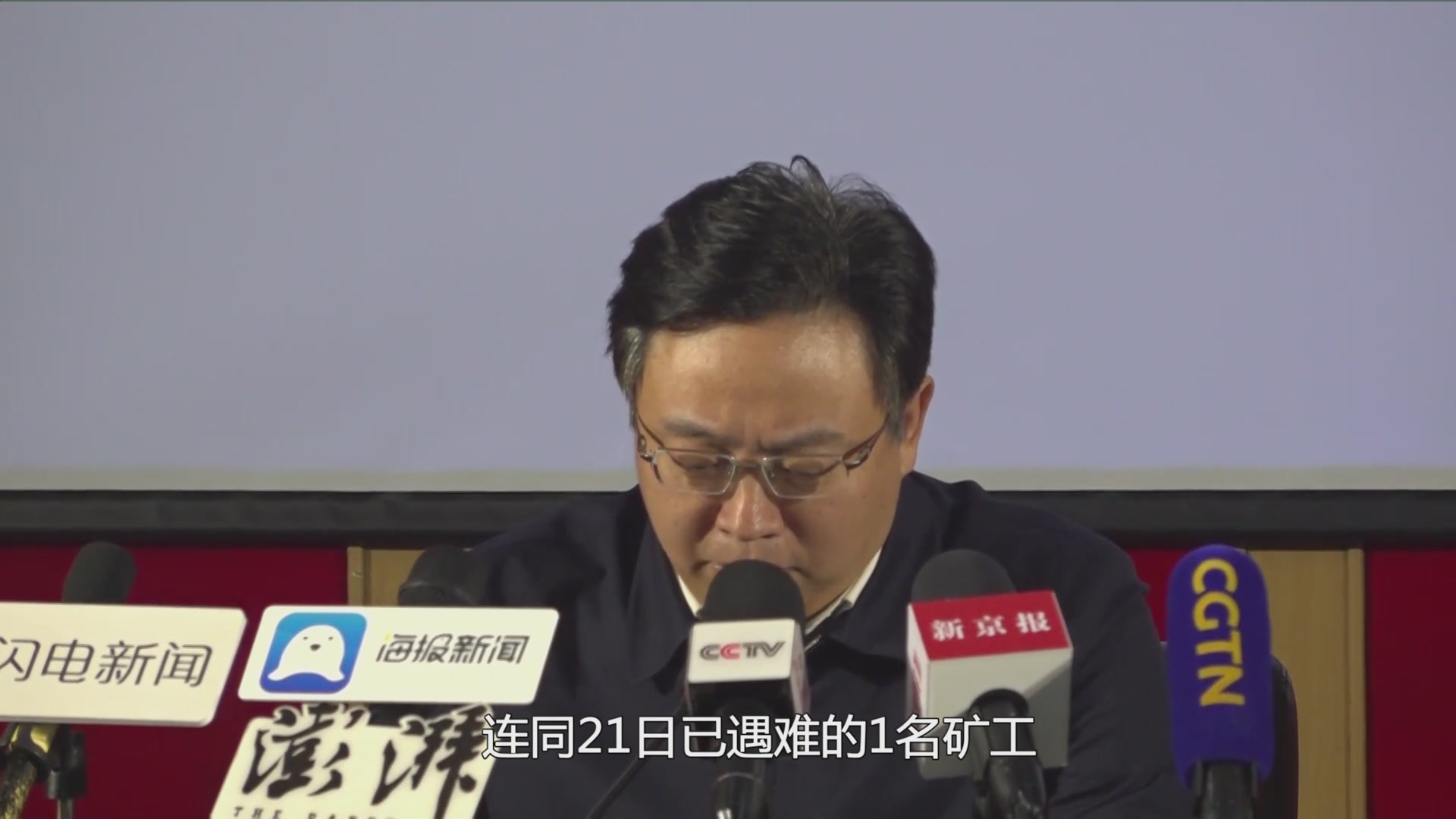 新华视点|为了生命的重托——山东笏山金矿事故救援纪实