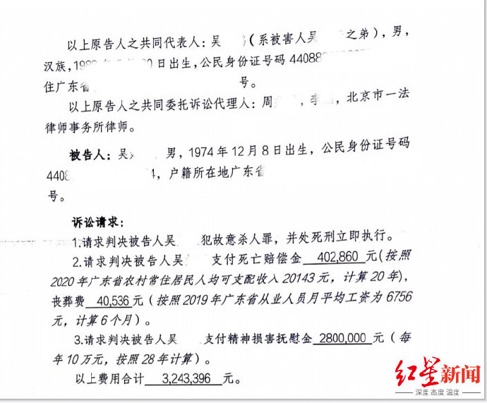 28年前湛江杀人案被告当庭翻供 原告情绪激动:讲假话不得好死