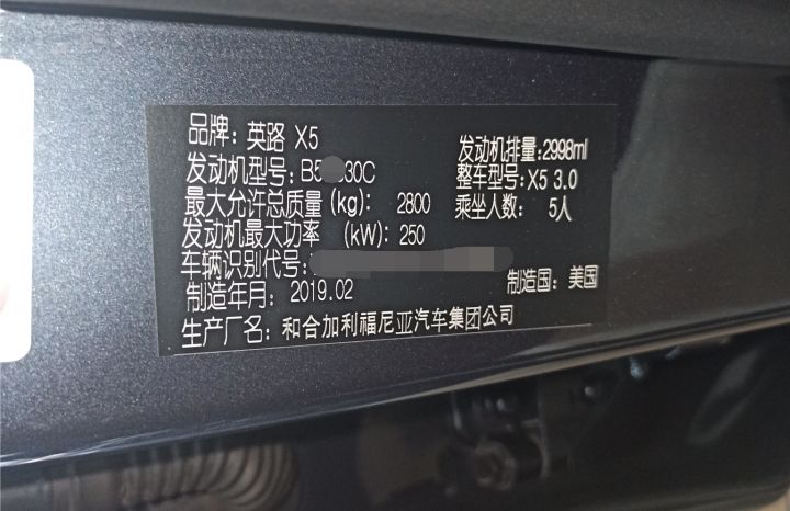 看了看铭牌,这是一台美规版的x5.