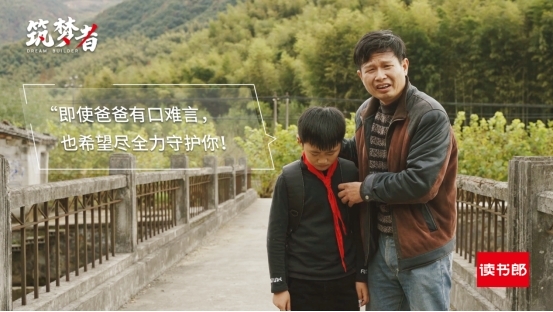 读书郎公益短片《筑梦者》:身处逆境,向阳而生!