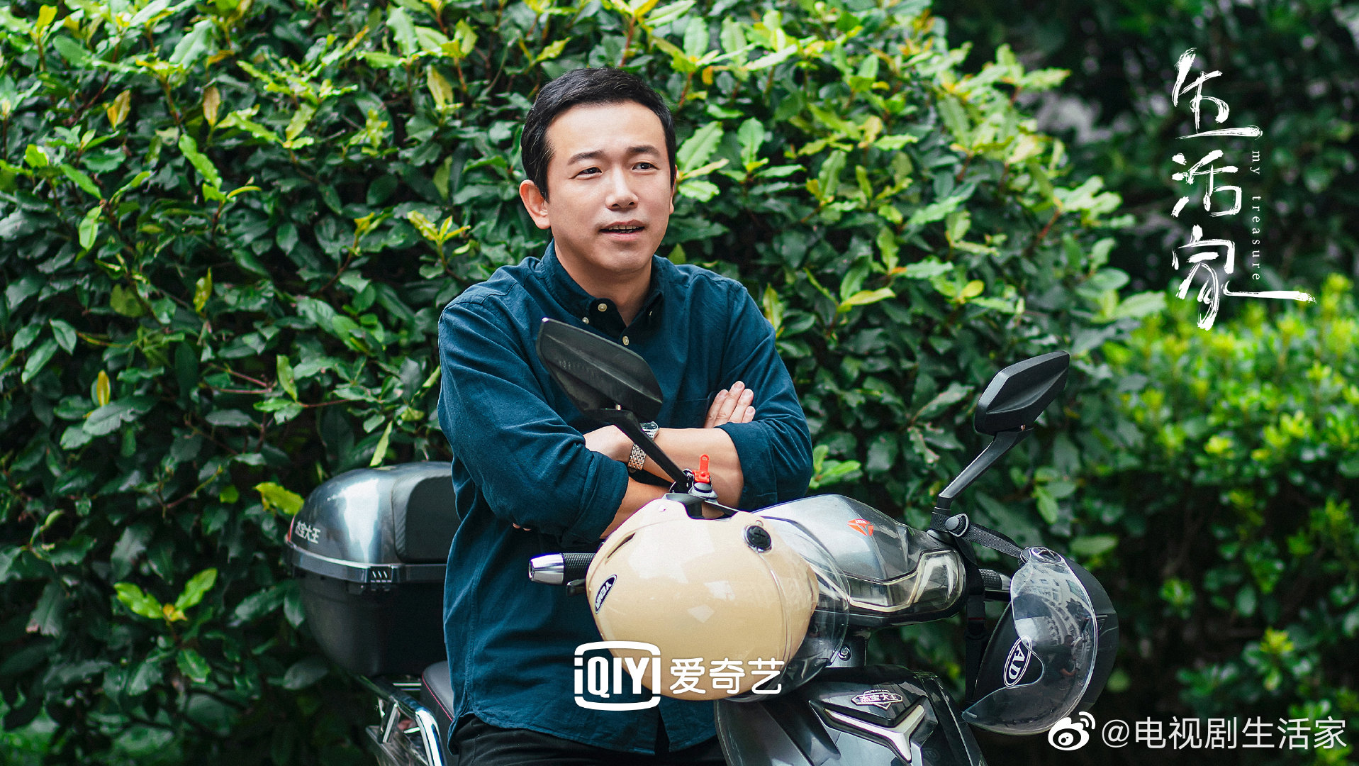 《生活家》剧照,潘斌龙 饰 王事成