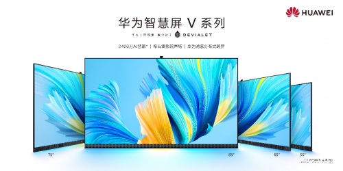 华为智慧屏首款85英寸机型首销售价21999元更有多重好礼