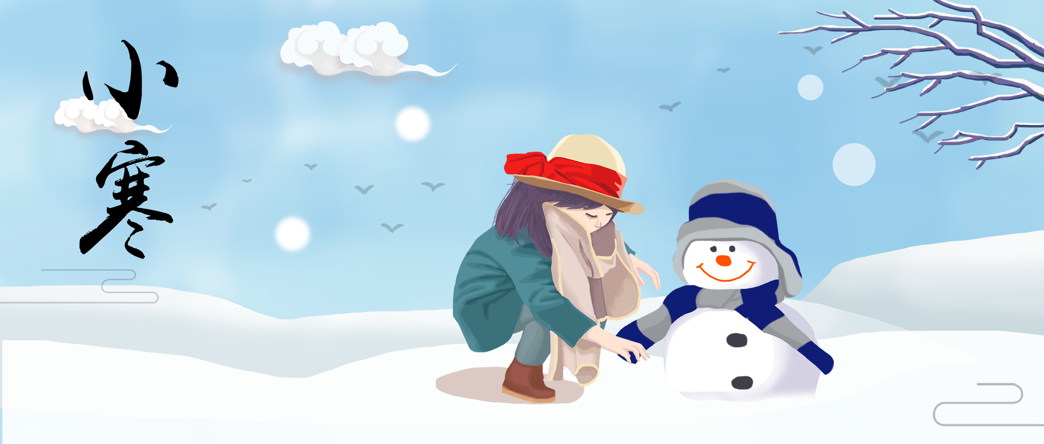 节气养生丨当小寒遇上元旦__凤凰网