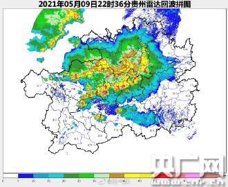 贵州多地出现雷暴大风冰雹
