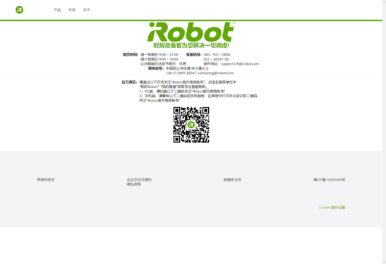 irobot官网客户服务支持页面