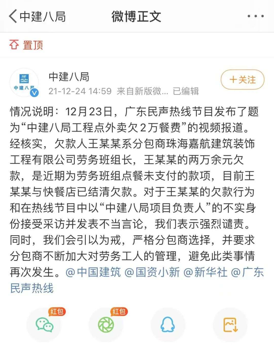 9点1氪丨广电总局：电视剧片头与上集结尾重复不超30秒；微信内测网页版文件传输助手；雷军称小米汽车预计2024年上半年量产