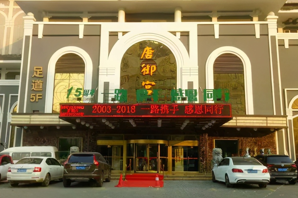西安老牌儿洗浴中心现状：唐御宫要拆、凯撒宫倒闭、真爱艰难支撑（西安顶级洗浴排行榜最新）