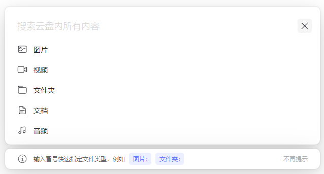 阿里云盘诠释高速路上的实力派