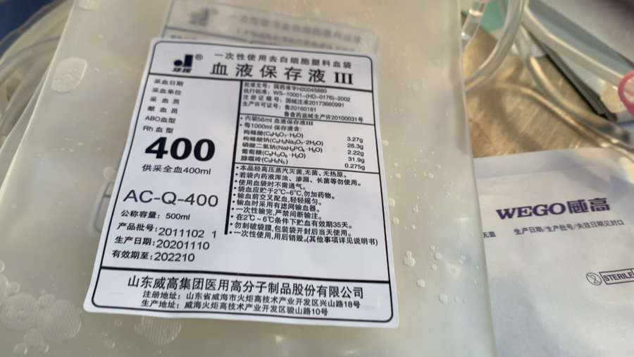 本次献血活动所使用的血袋由威高血液技术有限公司生产,其深耕采供血