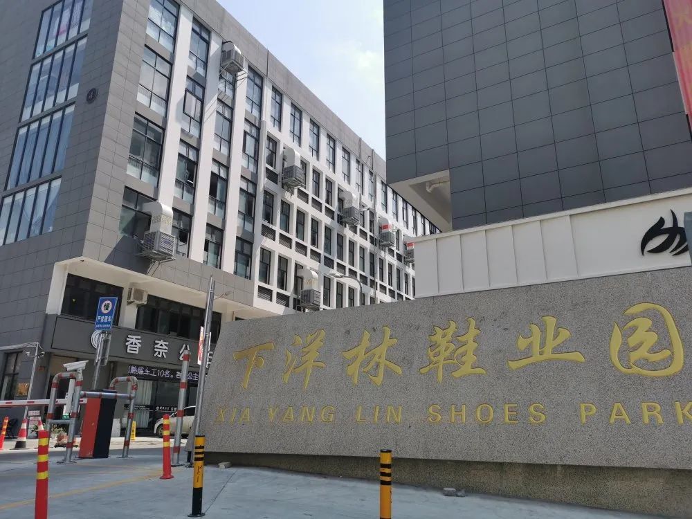 走出"足下经济"新道路 探秘横峰鞋业涅盘重生__凤凰网