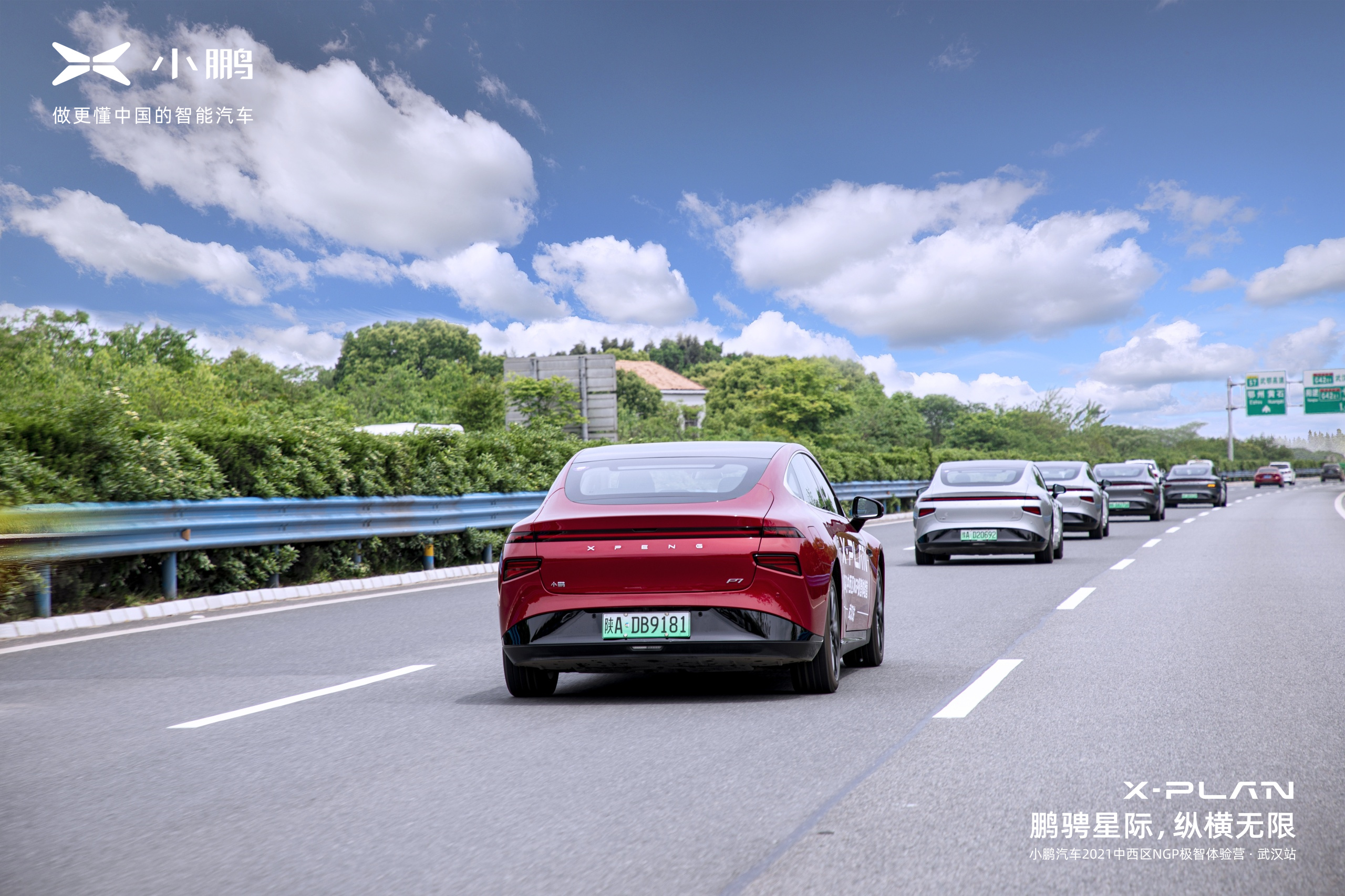 试驾自动导航辅助驾驶,小鹏汽车ngp智行智慧武汉站圆满落幕