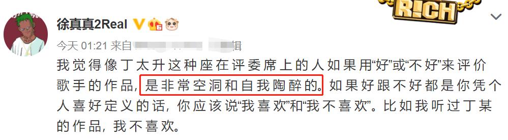 丁太升vava互怼火药味浓永春景点 说唱圈集体下场 娱乐 资讯 文章 关林财经网