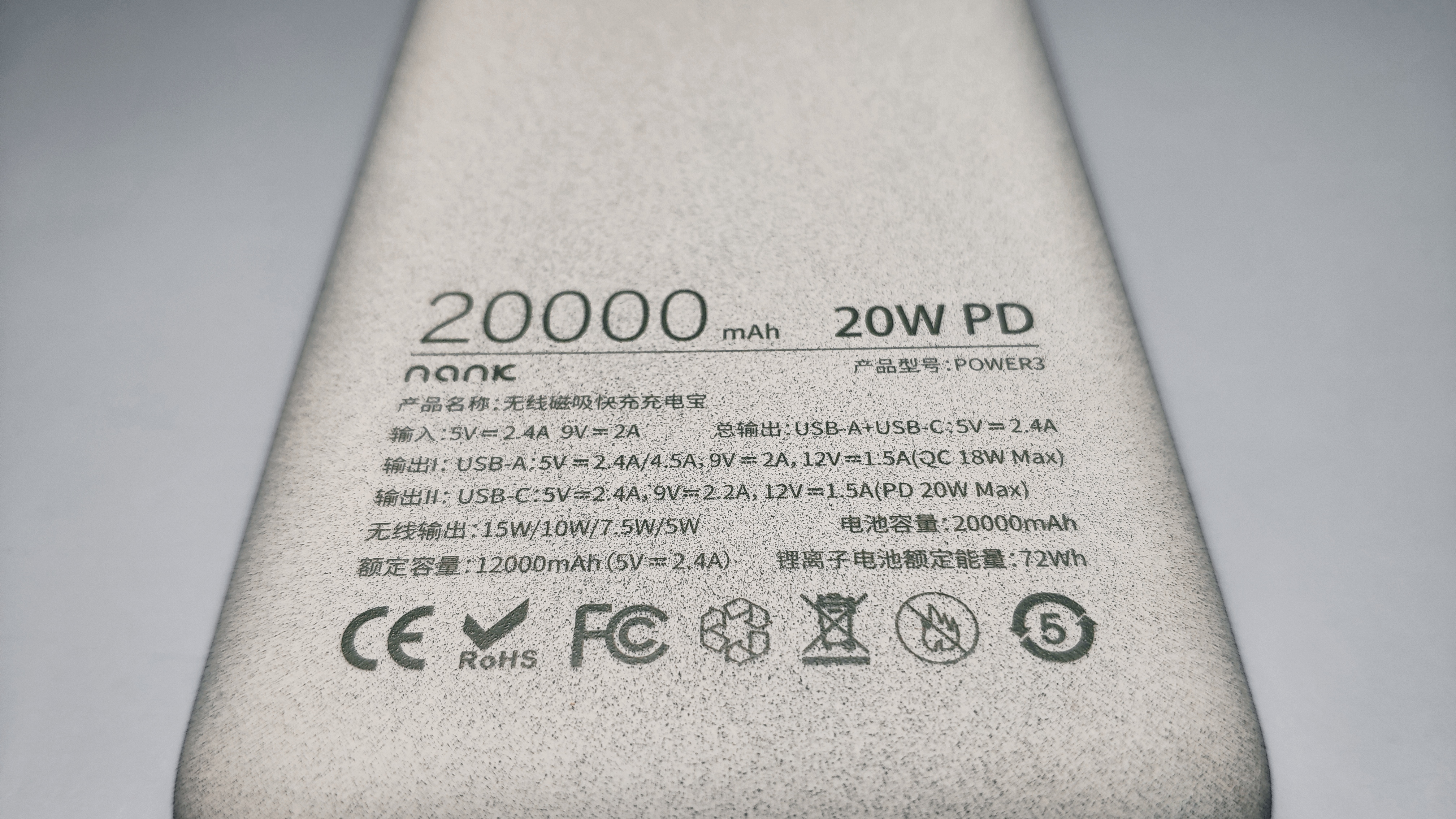 并用感应充电标识加以标注