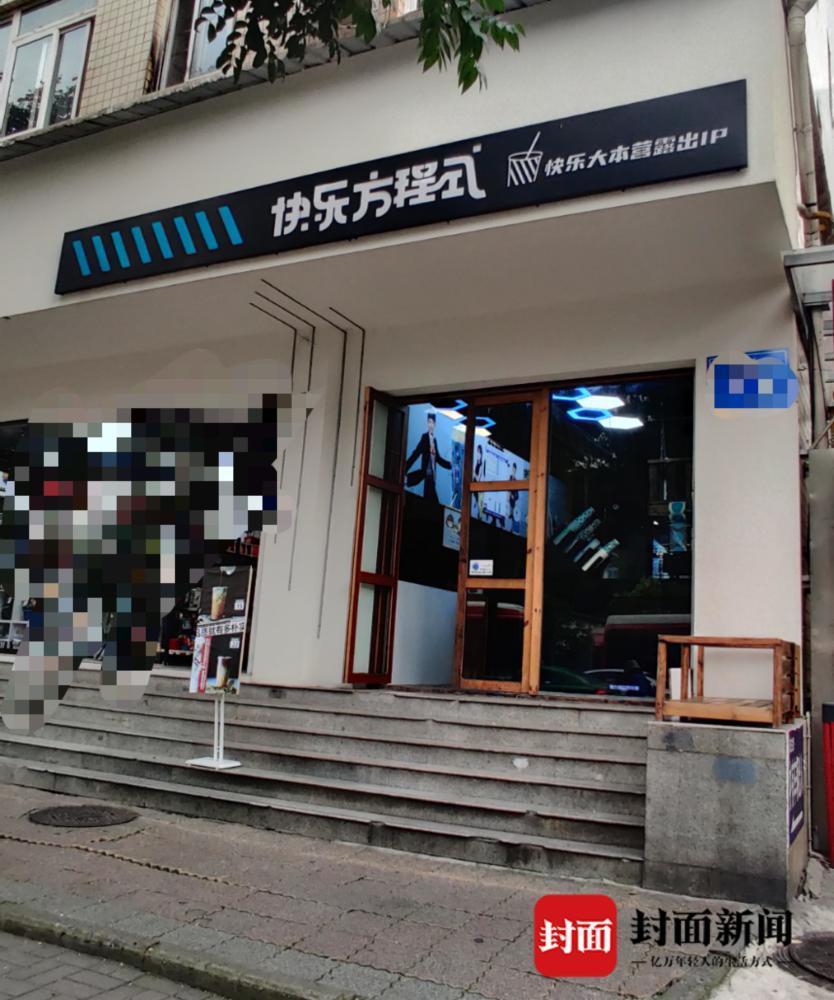 李维嘉代言奶茶店翻车 加盟商投资150多万只