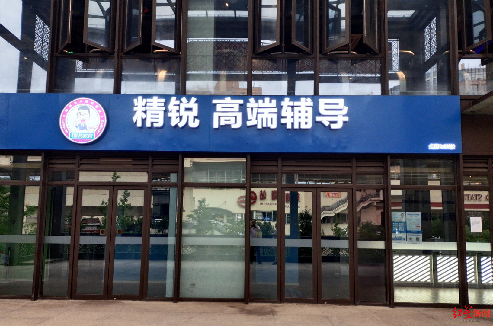 精锐教育回应创始人“跳楼”：家长退费困难工资