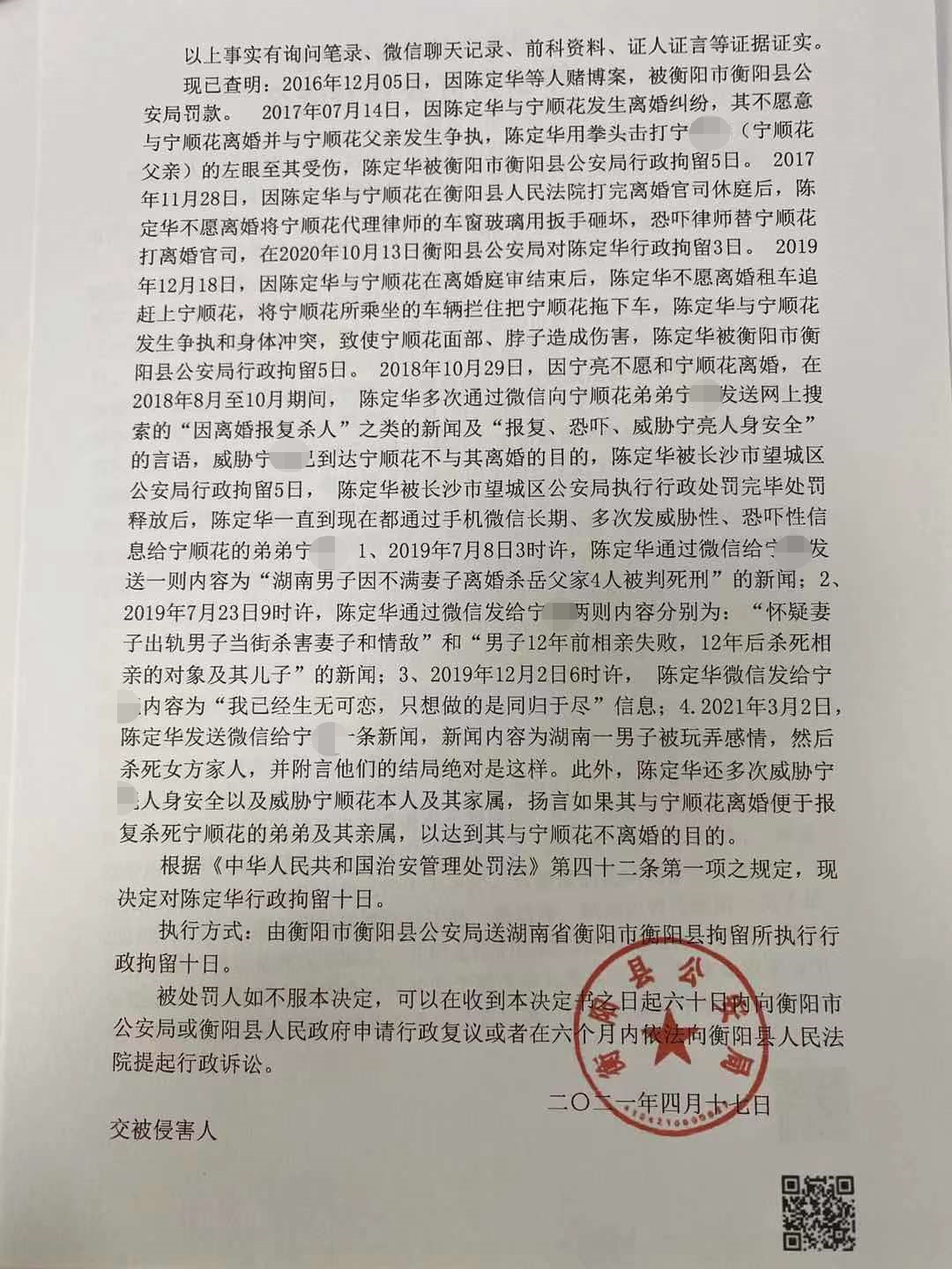 派出所是行政处罚吗 EBE6D909CBE4F64AAC498E7FDC4DF95DC5210417_size1433_w1080_h1440.png