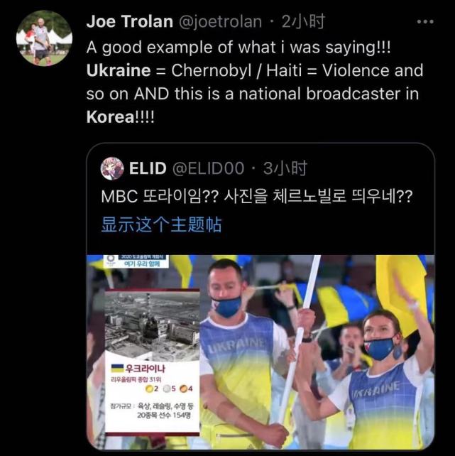 韩国电视台用切尔诺贝利事件介绍乌克兰开幕式进场 遭各国网友怒批凤凰网体育