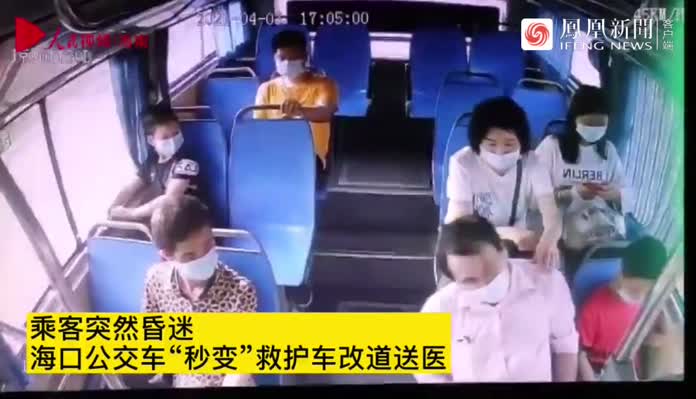 乘客突然昏迷 海口公交车“秒变”救护车改道送医