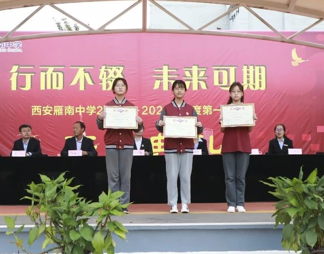 西安雁南中学2021年开学典礼隆重举行