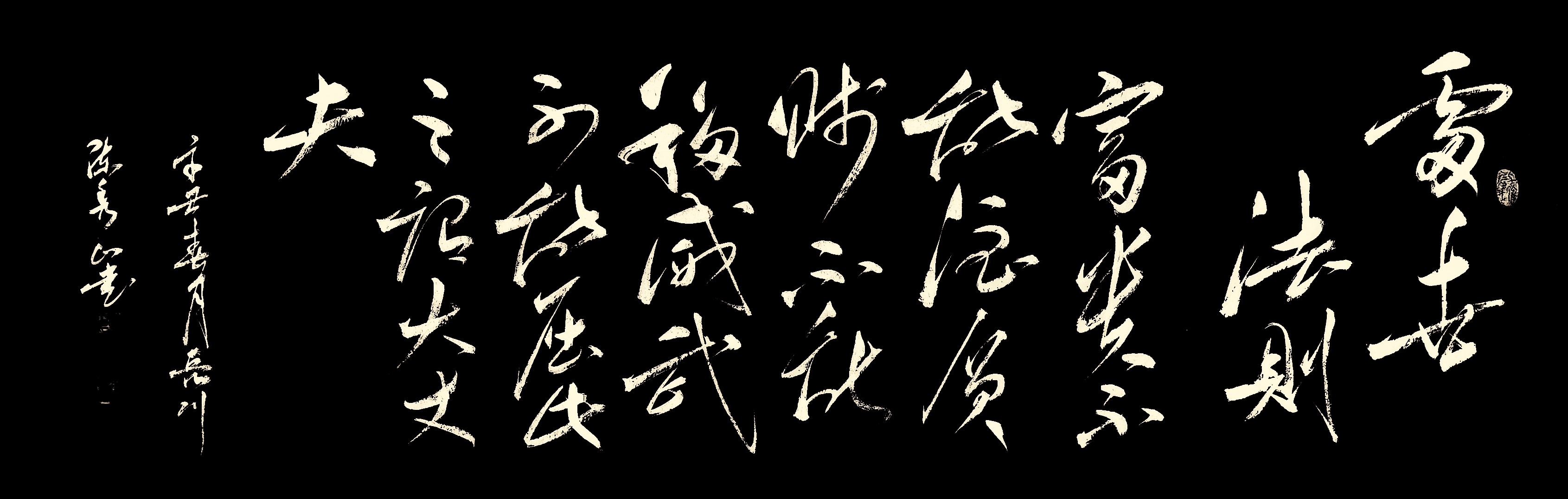 「翰墨名家」著名书法家陈秀山艺术作品赏析