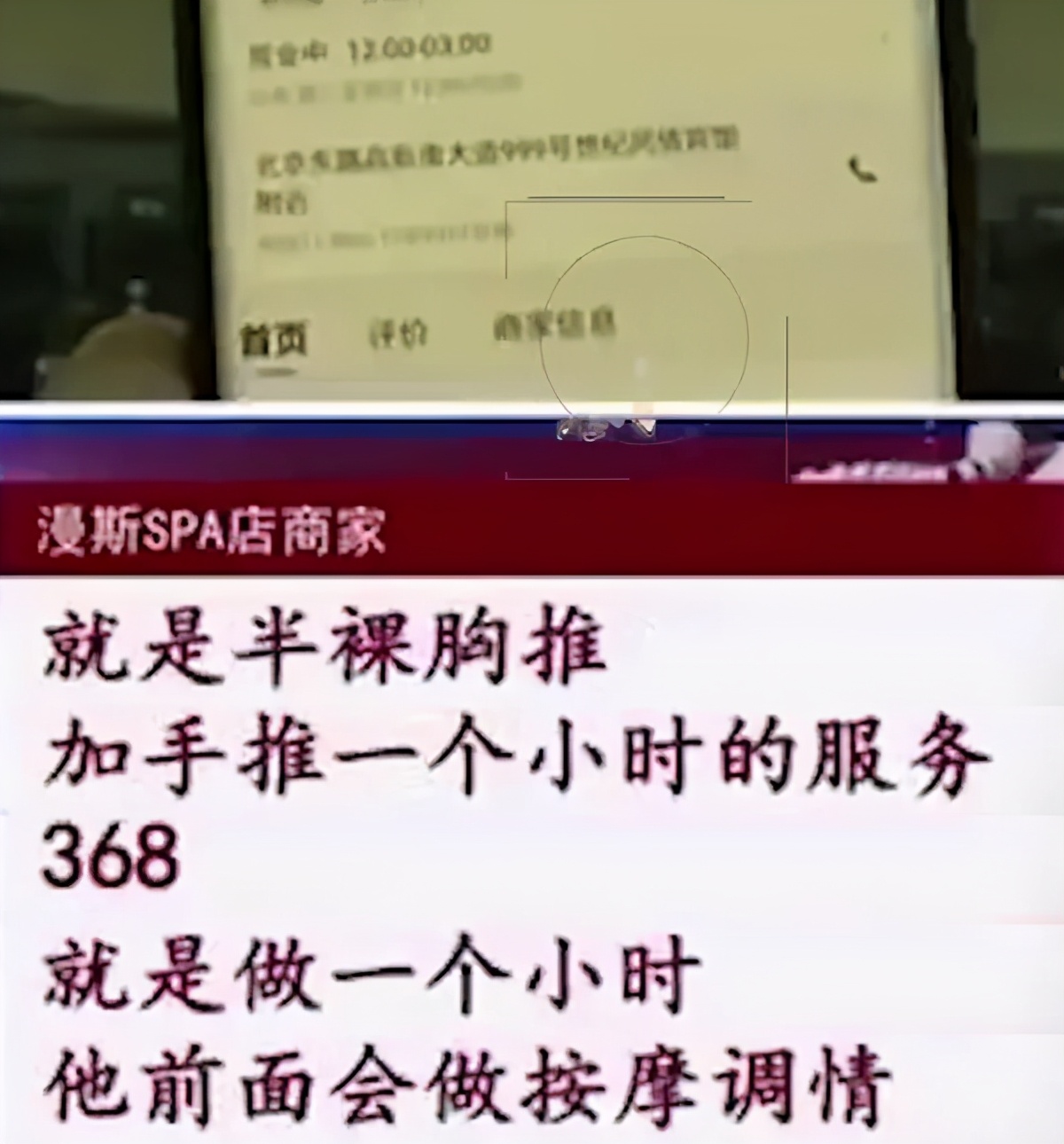 饿了么疑“涉黄”：提供上门服务368元一小时 正在调查(图6)