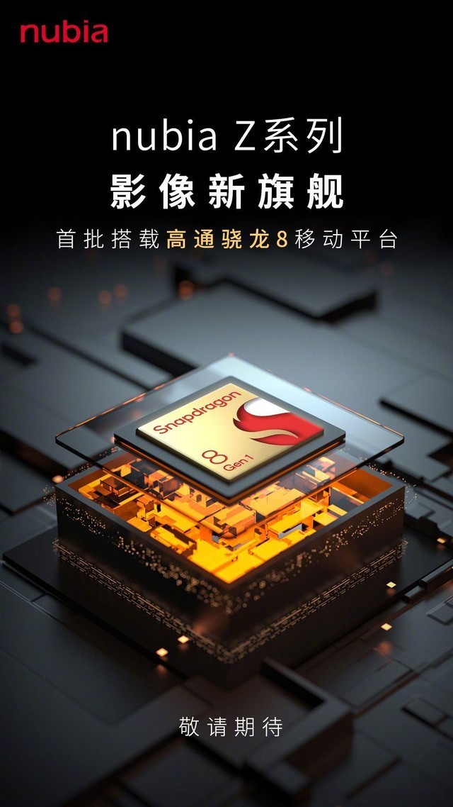 定了!官宣8款骁龙8Gen1旗舰新机小米12本月就来,款款值得期待