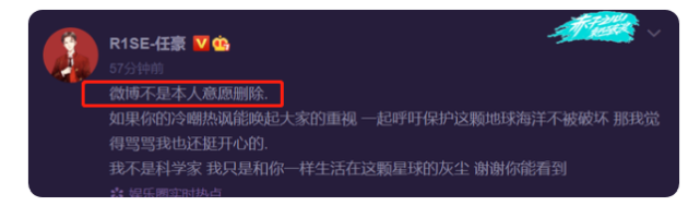 丢人丢到国外?任豪发文回应言论争议…下次说话前，多动动脑子吧