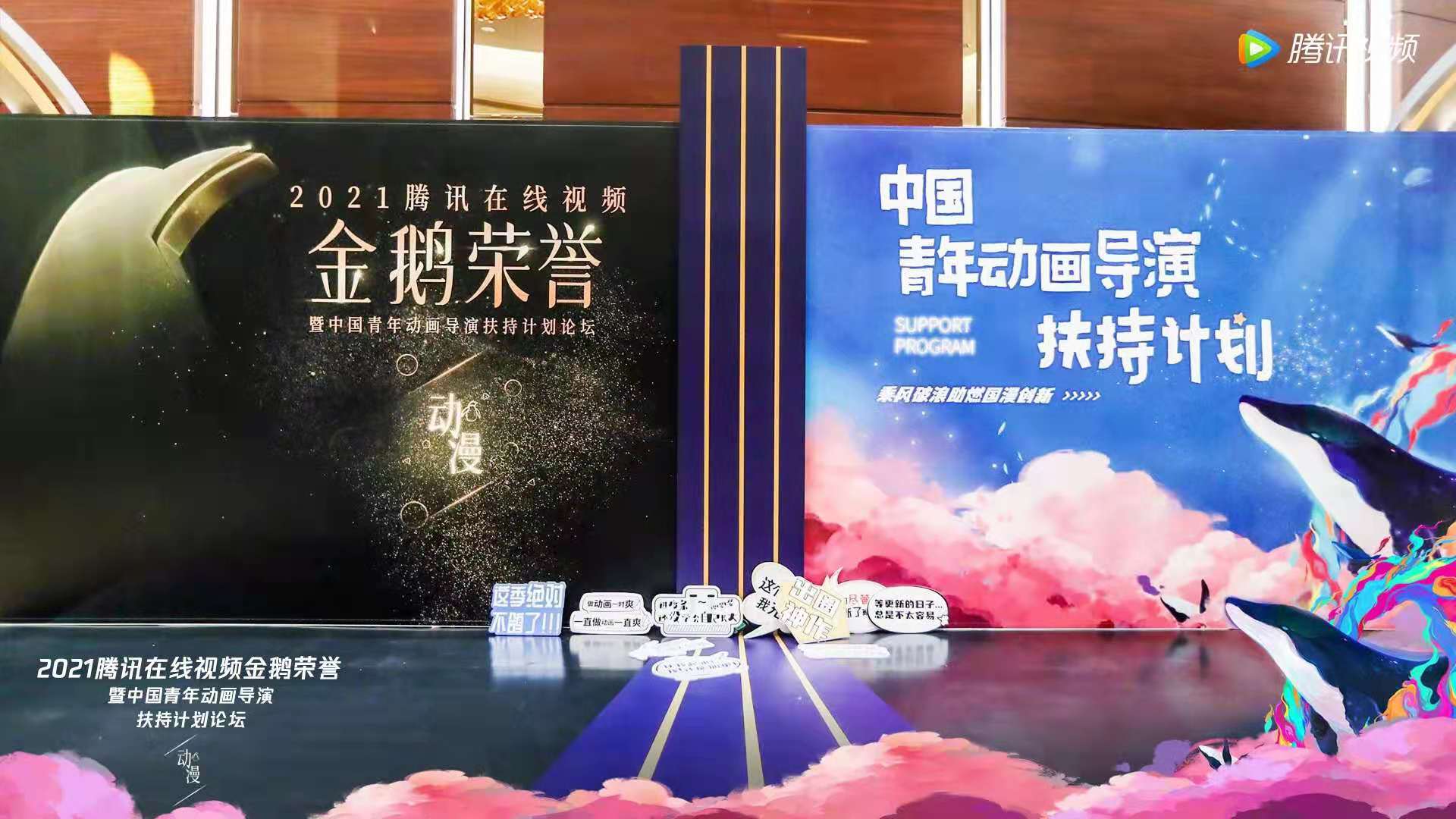 活动现场