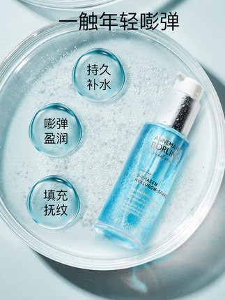 安娜柏林双层玻尿酸精华海陆植萃成分天然有机补水