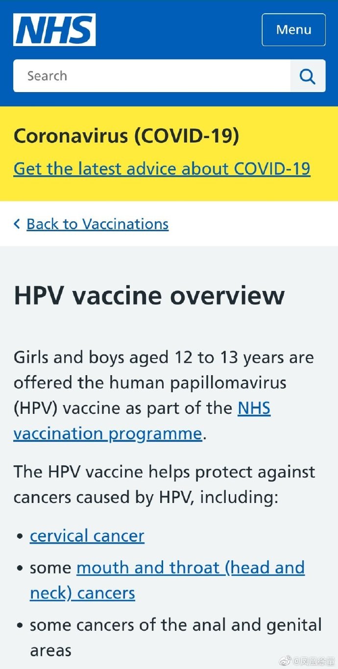 建议免费为中学女生接种HPV疫_凤凰网
